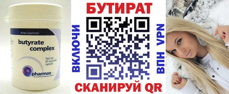 Купить закладки  Лобня  Бутират GHB 