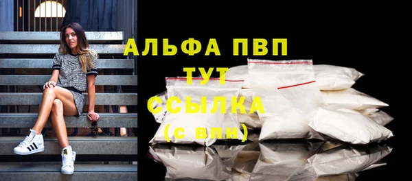 альфа пвп Гусиноозёрск