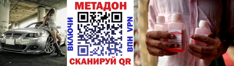Купить закладки  Лобня  МЕТАДОН methadone 
