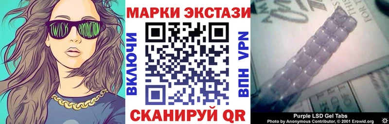 Марки 25I-NBOMe 1,8мг  Купить  Лобня 